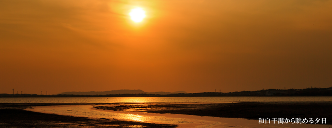 グランドホームサンケア和白夕日